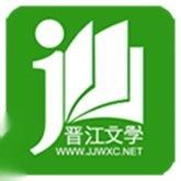晋江文学城手机版