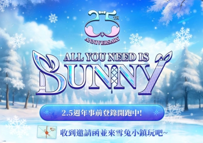 《棕色尘埃2》2.5周年活动登录页面现已正式开放威廉明娜全新「冰雪女王」服装亮相