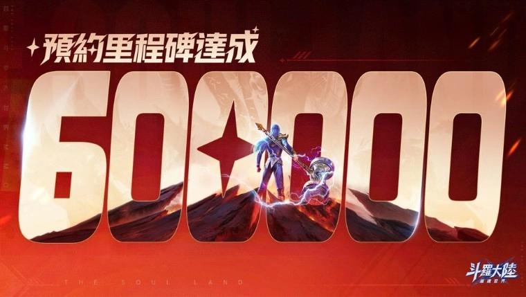 《斗罗大陆：猎魂世界》事前预约人数已超60万赏金猎人活动正式开启