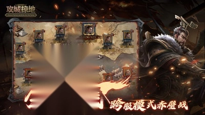攻城掠地傲世堂