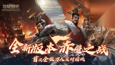 攻城掠地傲世堂