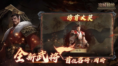 攻城掠地傲世堂