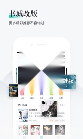 熊猫看书
