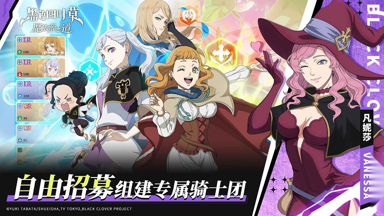 黑色四叶草魔法帝之道免费原版图1