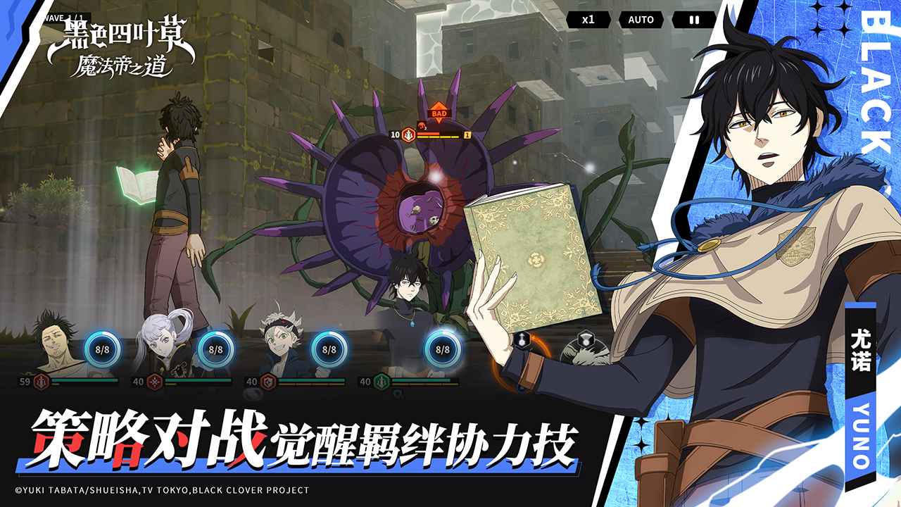 黑色四叶草魔法帝之道免费原版图2