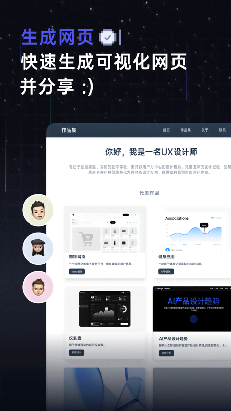 扣子空间智能体最新免费版图4
