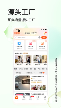 批批网一手服装批发安卓直装版图2