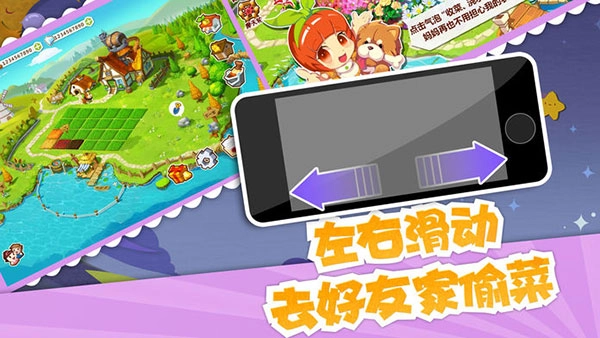 QQ农场手机版图1