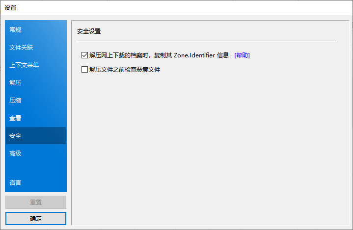 解压软件bandizip正版图1
