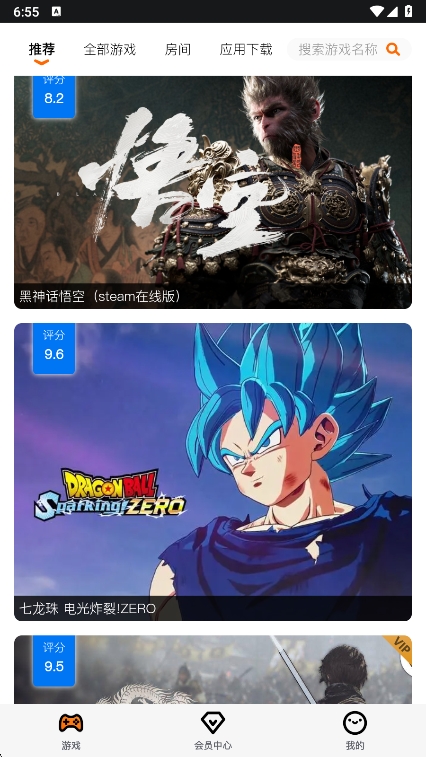 麻吉云电脑通用版图1