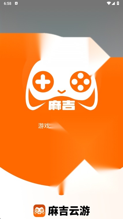 麻吉云电脑通用版图2