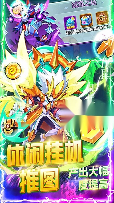 超级精灵球通用版图2