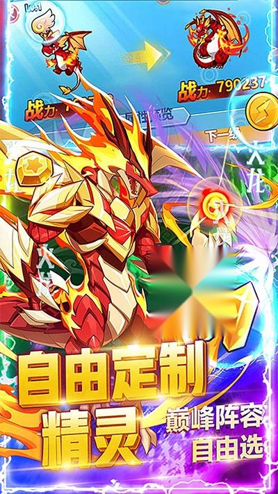 超级精灵球gm服游戏官方最新版图2