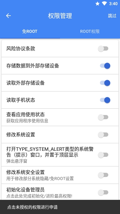 MIUI工具箱安卓官方版图1