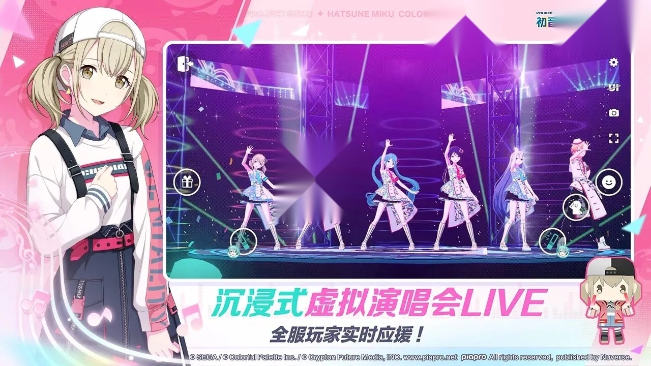 初音未来缤纷舞台