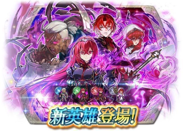 《火焰纹章英雄》全新英雄召唤活动「新英雄与魔器杜笃」目前已经正式开启[多图]