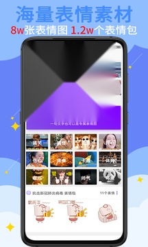 GIF表情制作最新版图1