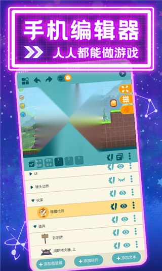 唤境引擎无广告版图3
