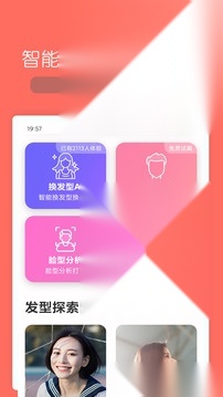 脸型分析原版图1