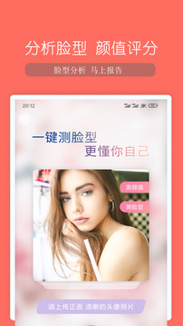 脸型分析原版图2