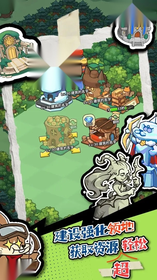 五芒星战记最新版