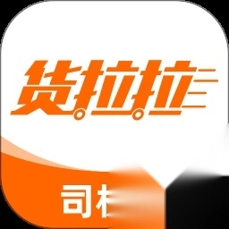 货拉拉司机版