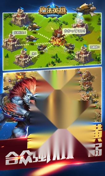 魔法英雄官方版图1