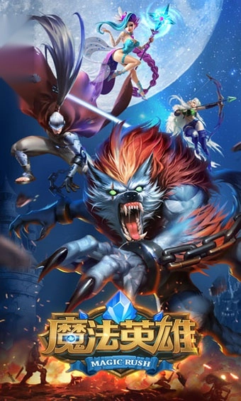 魔法英雄官方版图4