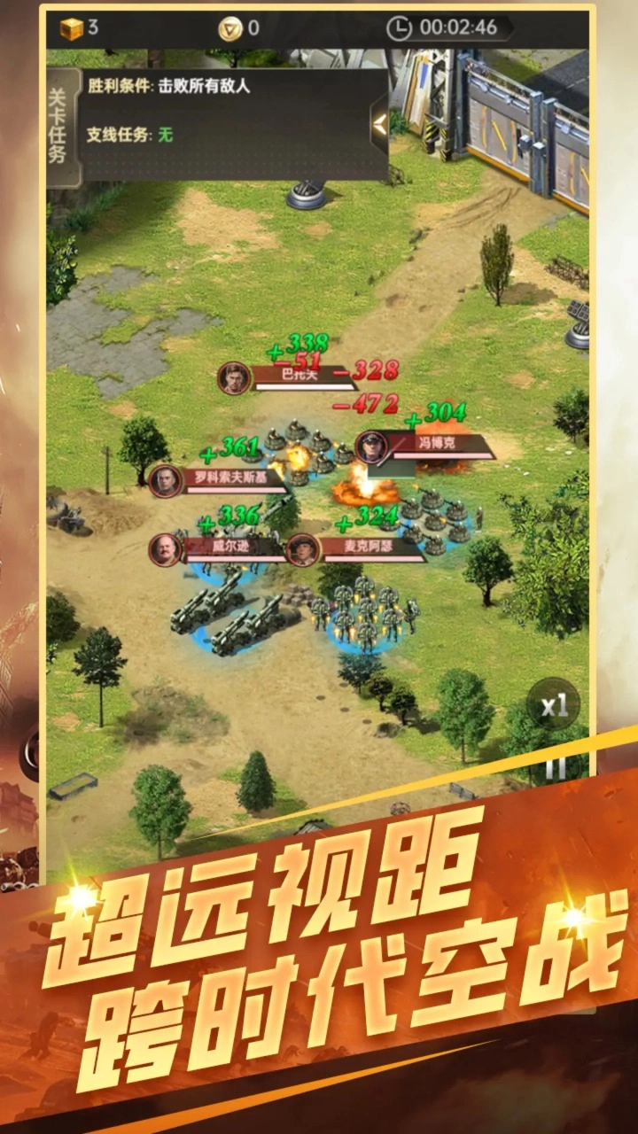 黎明战线图2