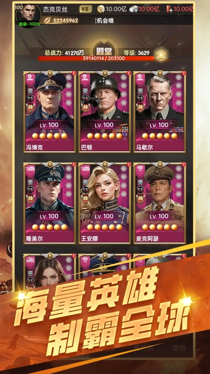 黎明战线图4