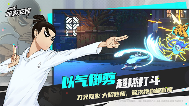 伍六七暗影交锋免费原版图3