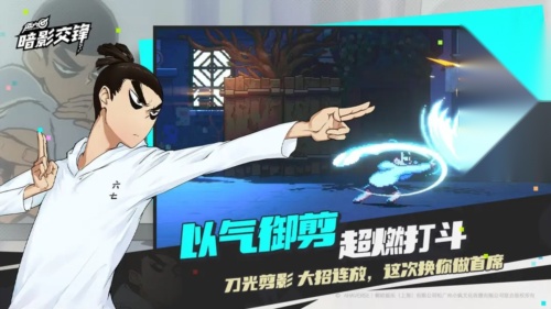 伍六七暗影交锋测试服正版图1