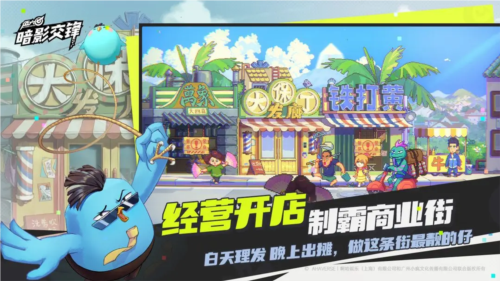 伍六七暗影交锋测试服正版图3