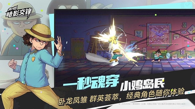 伍六七暗影交锋国际服游戏最新版图1