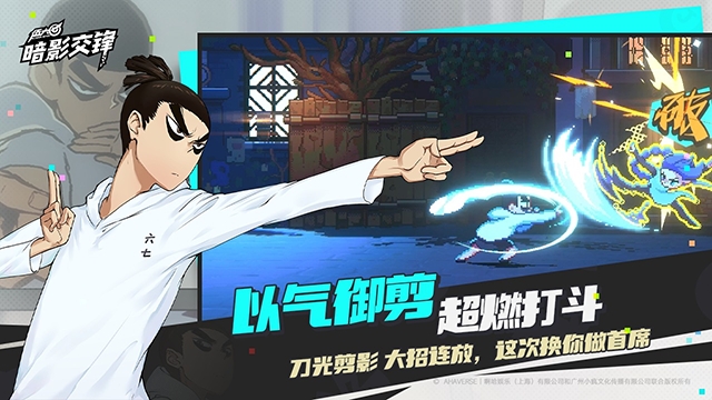 伍六七暗影交锋国际服游戏最新版图2