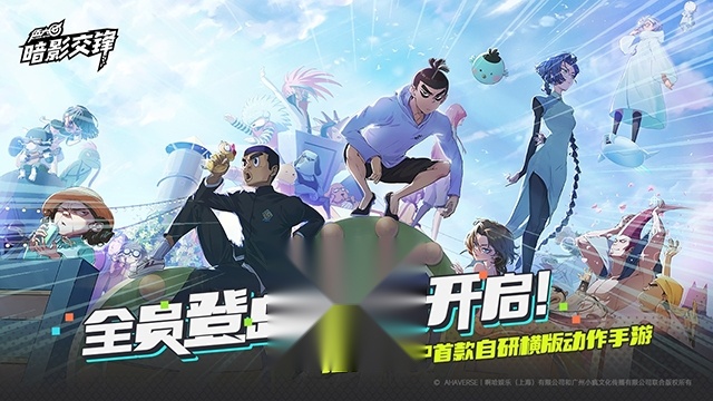 伍六七暗影交锋国际服游戏最新版图4