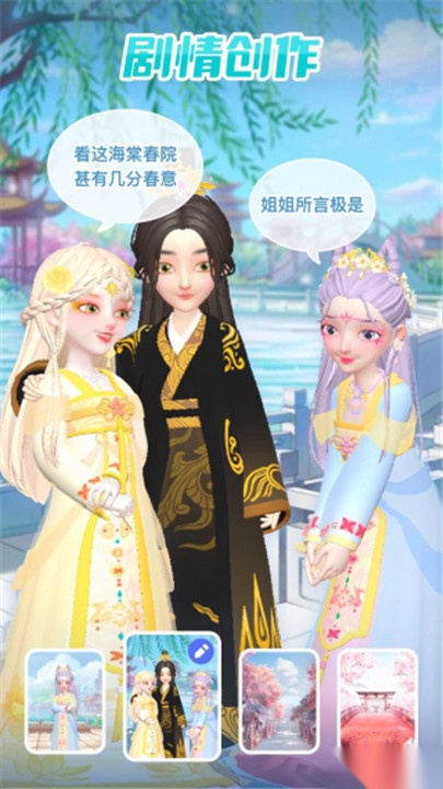 星偶手游免费版图1
