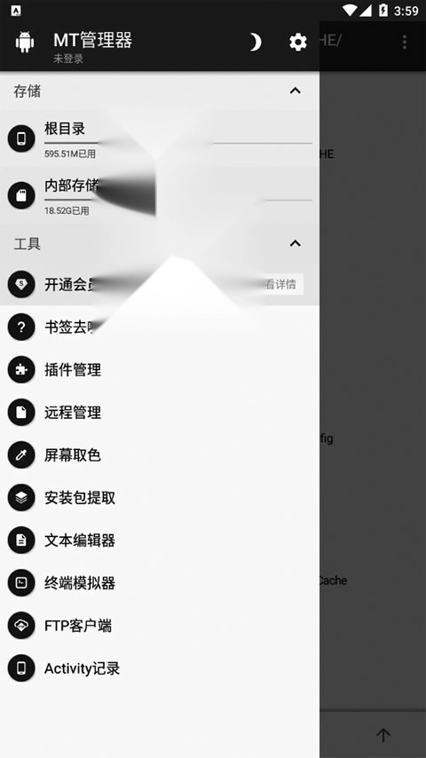 MT管理器