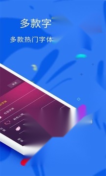 酷炫字体无广告版图3