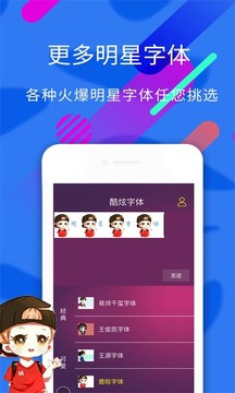 酷炫字体无广告版图4