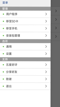 提取最新版图4