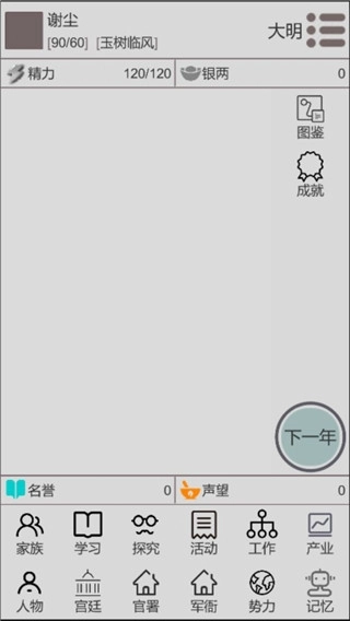 穿越人生图1