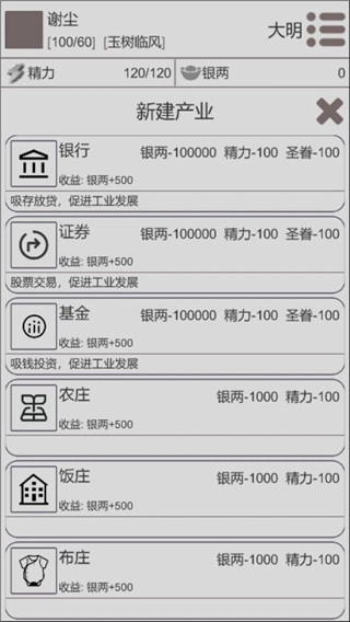 穿越人生图4