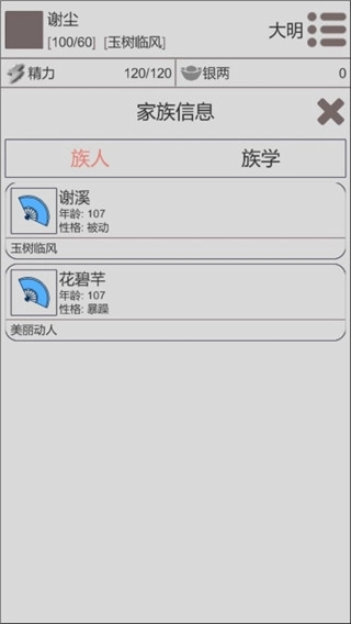 穿越人生图3