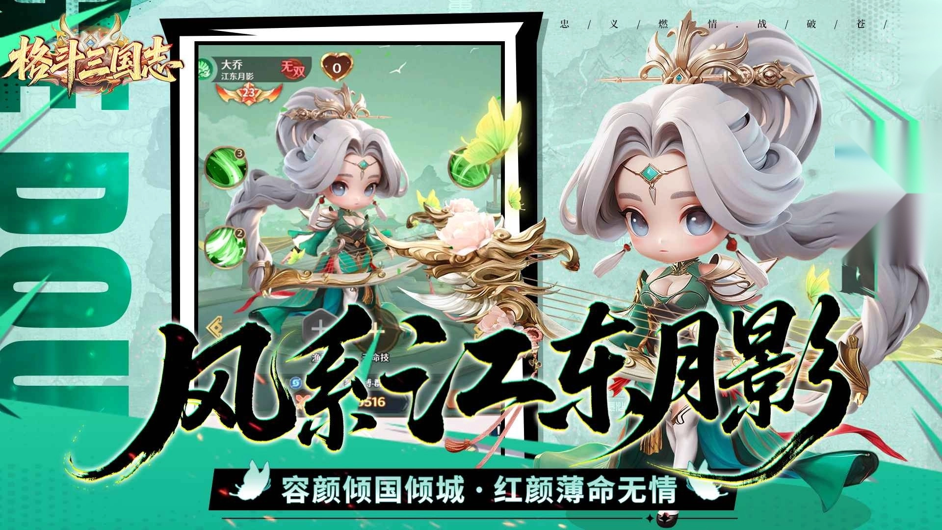格斗三国志