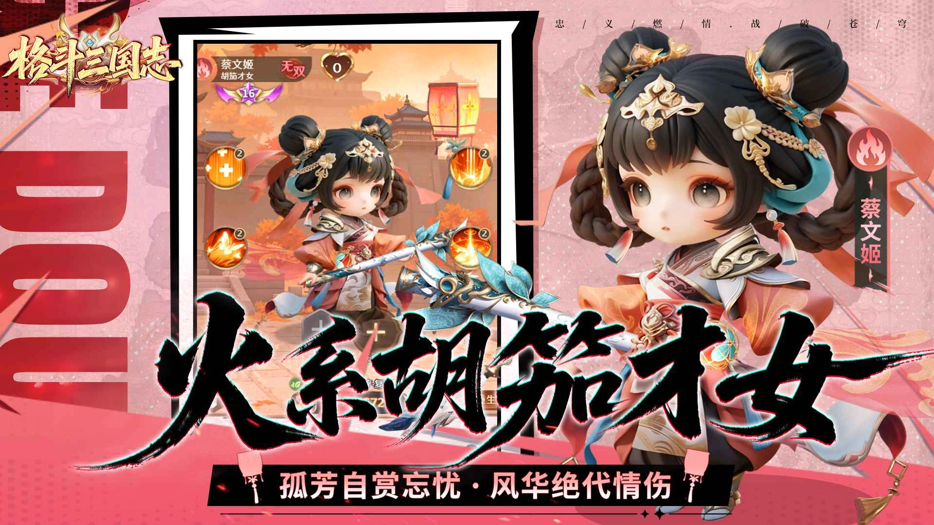 格斗三国志