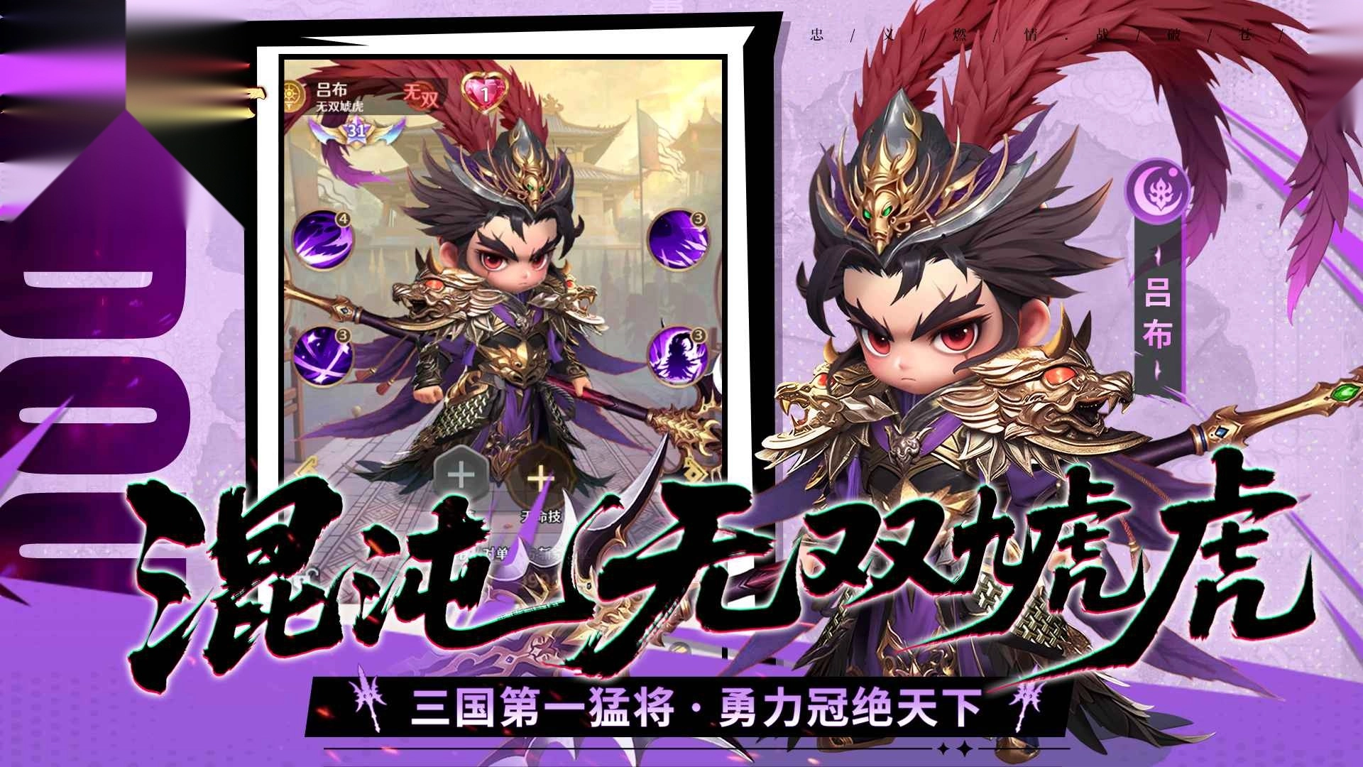 格斗三国志