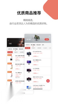 好物清单直装版图1