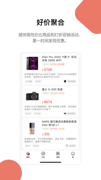 好物清单直装版图4