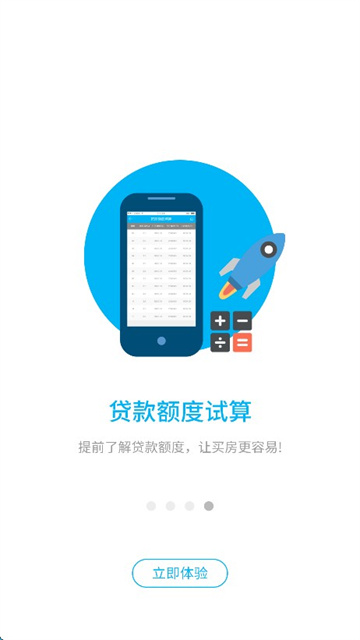 南通公积金正版图1